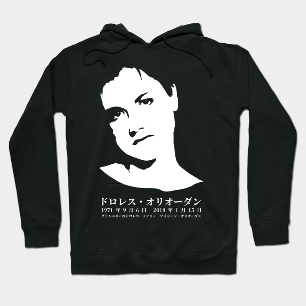 Dolores O'Riordan - Dolores Mary Eileen O'Riordan of the cranberries Irish musician - in Japanese and English FOGS People collection 33 B JP2 Hoodie by FOGSJ